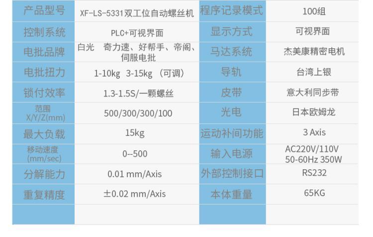 全自动锁螺丝机 螺丝机 自动锁螺丝机 坐标式螺丝机 厂家直销