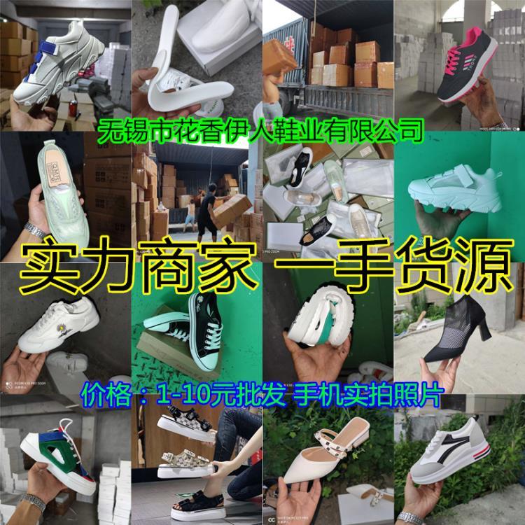 处理运动鞋库存休闲鞋断码库存鞋供应休闲运动鞋杂款