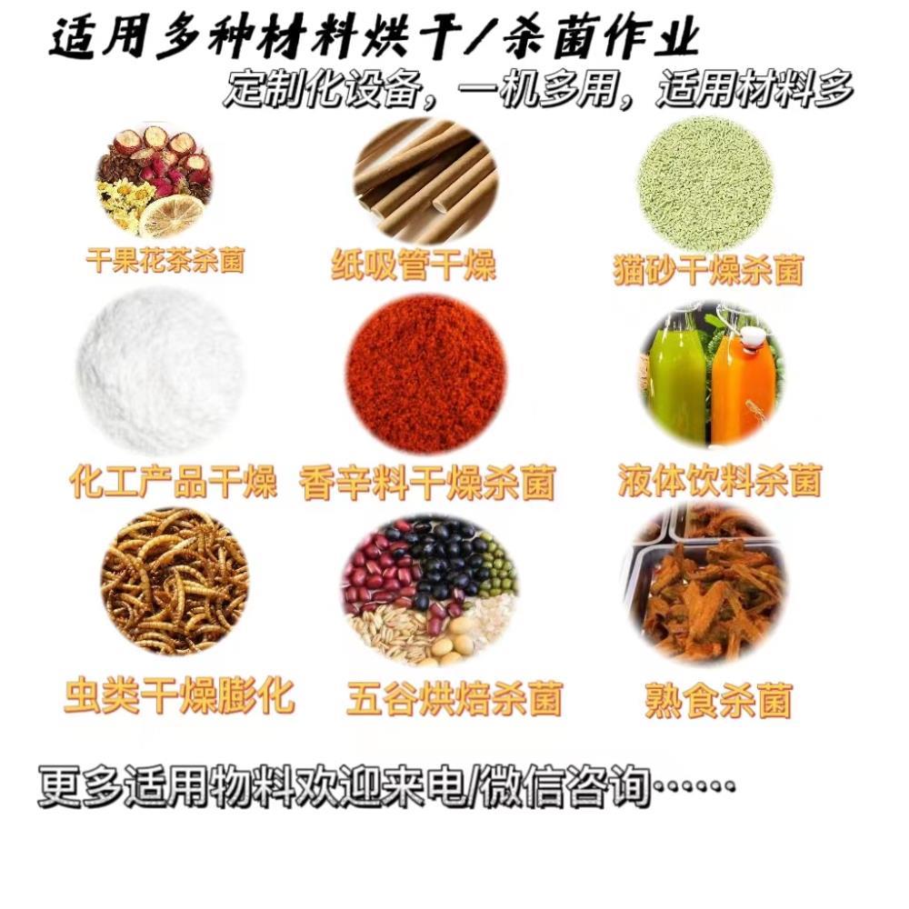 预制菜微波解冻设备使用用袋装瓶装食品