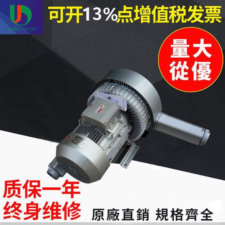 梁瑾双叶轮漩涡高压风机7.5KW双段式低噪音涡旋气泵