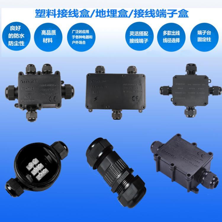 户外防水盒 接线盒 地埋盒 分线盒 灯具接头盒
