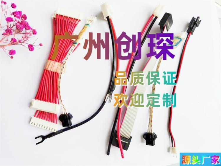 广州XH连接线端子线FFC连接线电子线材生产加工厂家