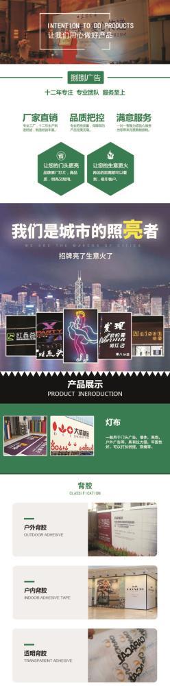 佛山灯布喷绘 灯箱布黑底灯布 刀刮布写真布喷绘 油画布写真
