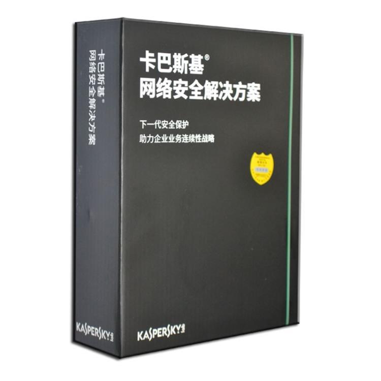 湖南卡巴斯基企业版杀毒软件