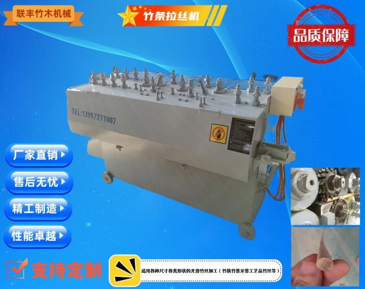 厂家供应竹条拉丝机竹筷竹签牙签竹丝各类竹丝开片机破竹机