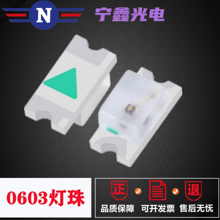 0603蓝光贴片led灯珠1608led指示灯红光绿光白光
