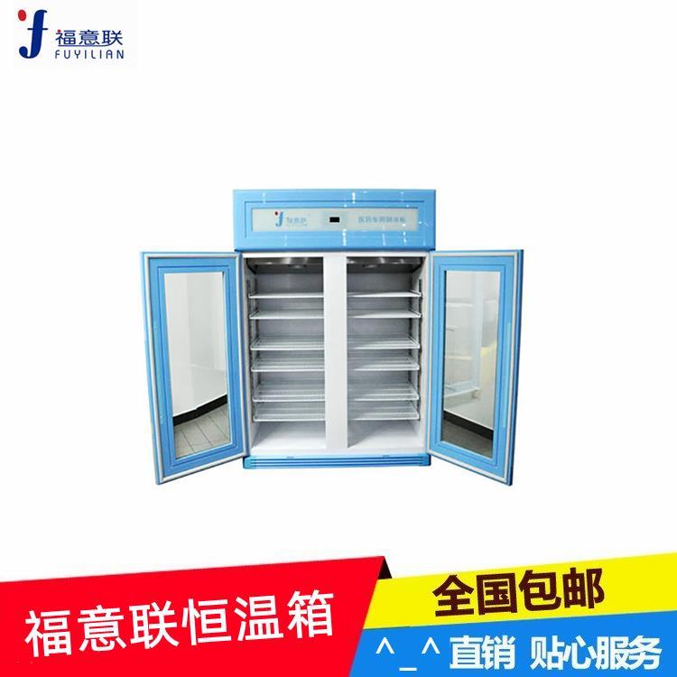 隔离点档案恒温柜FYL-YS-431L