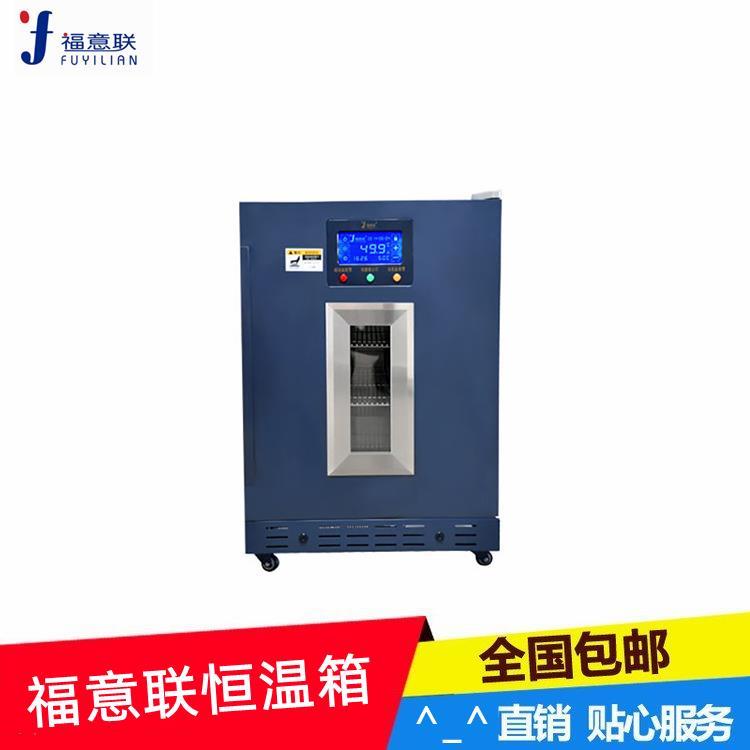 尿样恒温储存冰箱s11