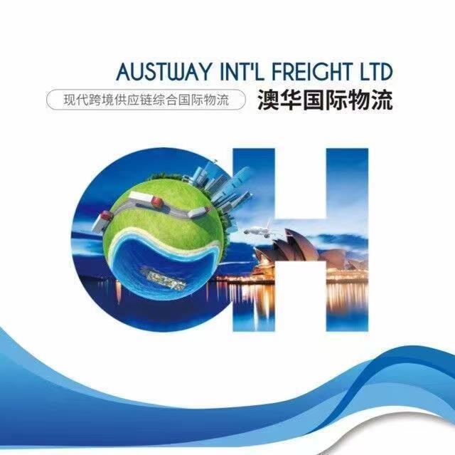 深圳到布里斯班 空运派送 双清到门 跨境电商物流 澳大利亚专