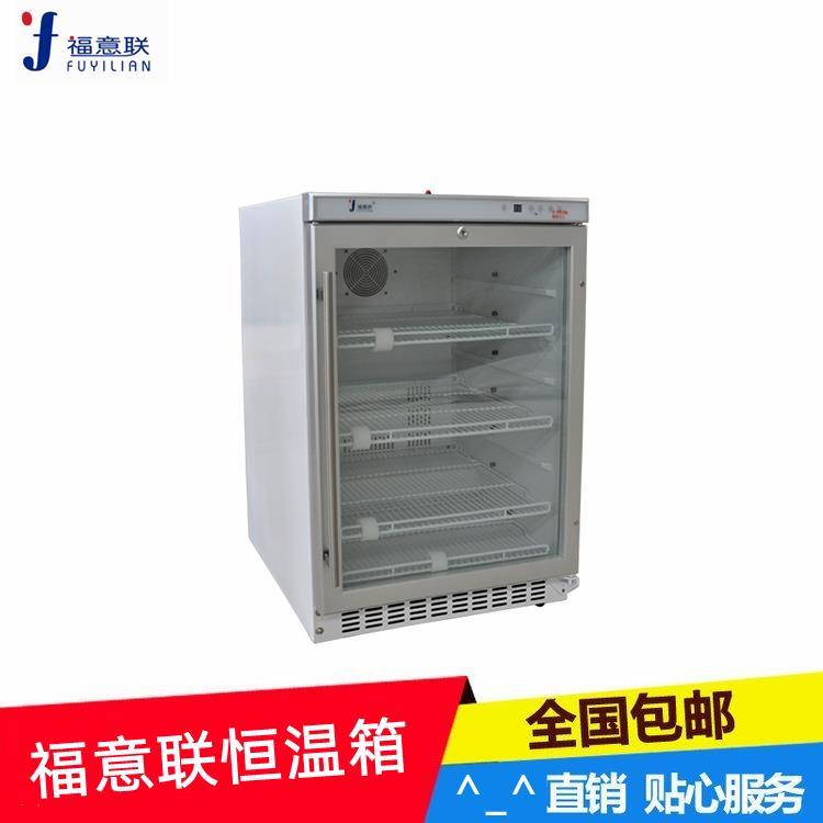 50升的医用冷藏箱性价比