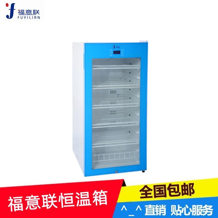 电子黏接胶冷藏箱性价比