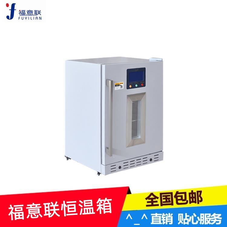 福意联手术室配套加温柜图片