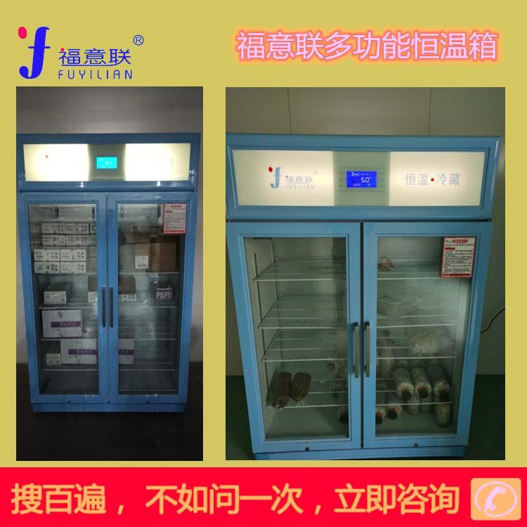 0-20度多用途医用冷藏箱200L带双锁