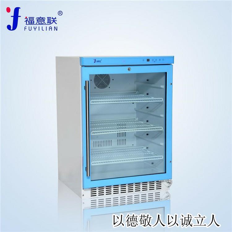 锡膏保存用冷柜 锡膏冰柜