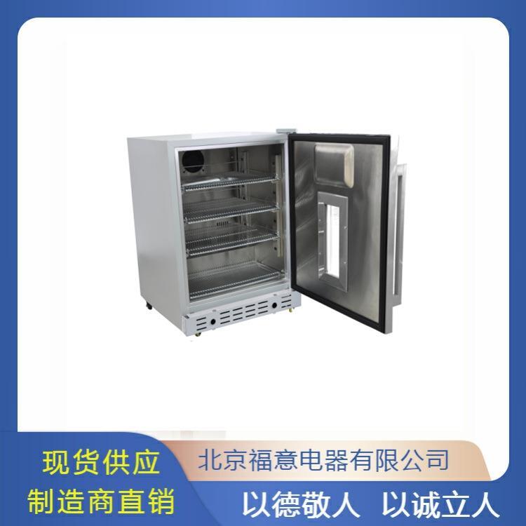 10-30度医用恒温冷藏柜50L带双锁