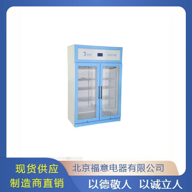 医院药店800升双门阴凉柜双开门阴凉柜
