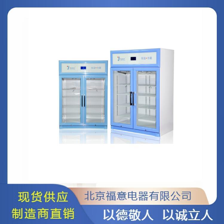 冰箱医用冰箱