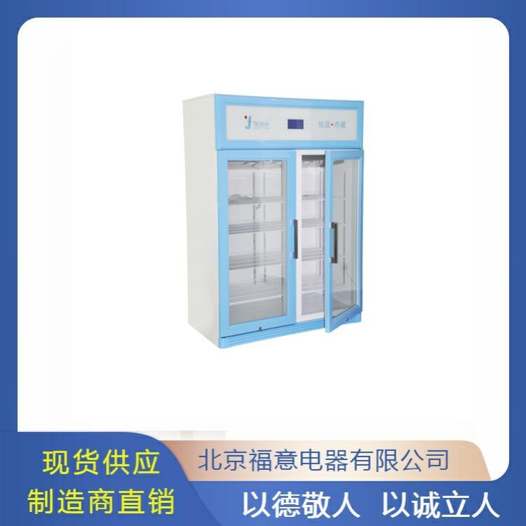 药品冷藏柜fyl-ys-828l