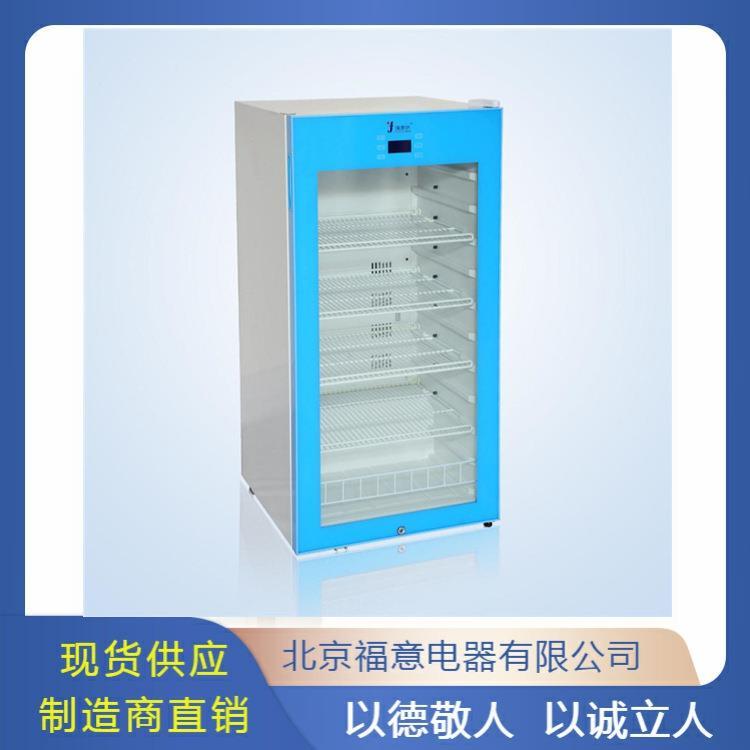 小容量药品阴凉柜阴凉保存柜