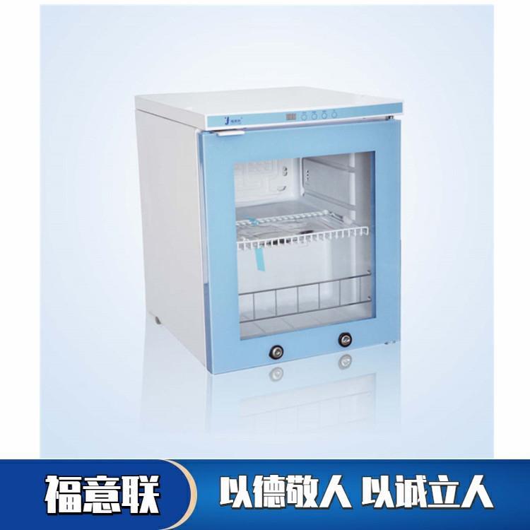 4度冷藏试剂医用冰箱 2-8度保温冷藏柜