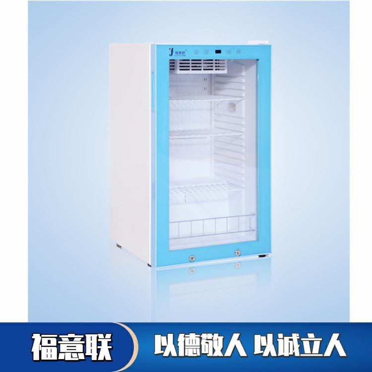 2-20度多用途医用冷藏箱200L带双锁