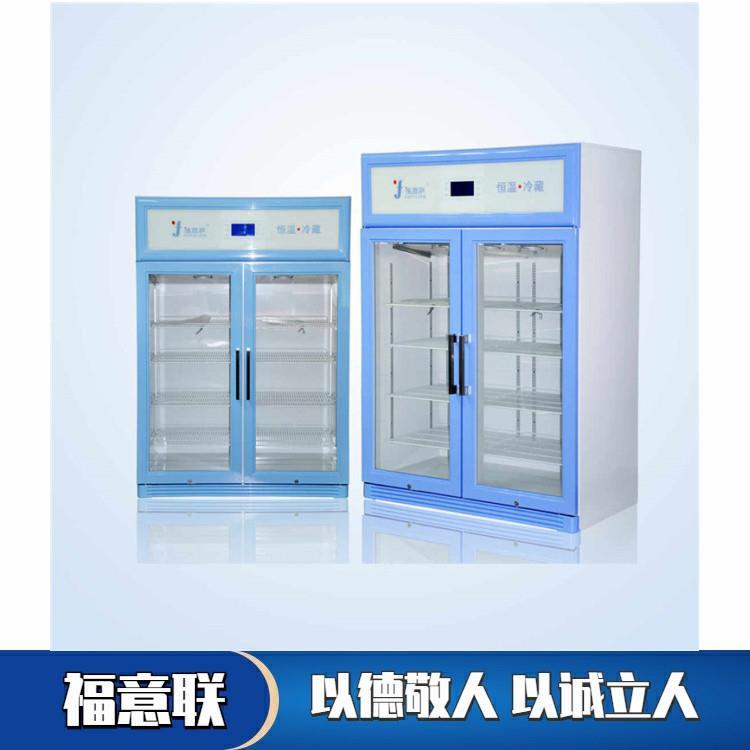 0-10度药品冷藏柜138L带双锁