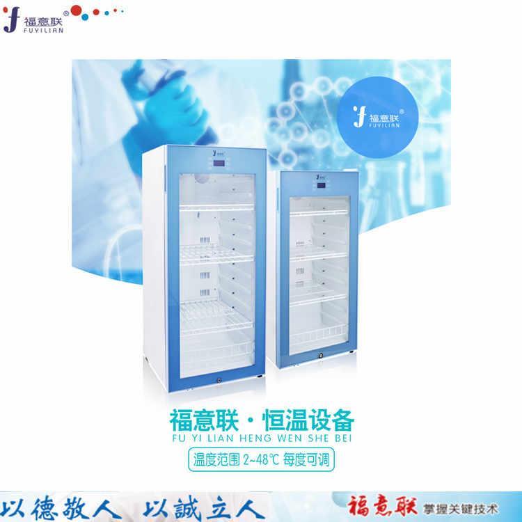 医用恒温箱加温输液瓶FYL-YS-230L
