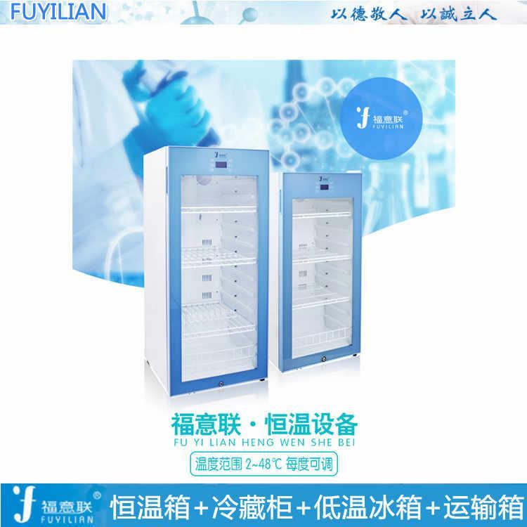 手术室药液保温柜医院用药液保温箱医用液体恒温箱