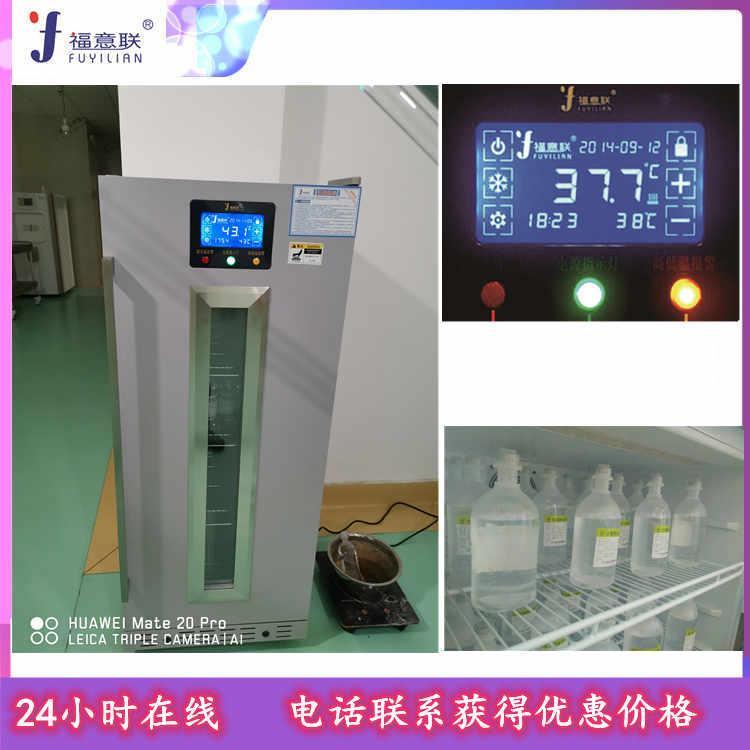 100升温度4-38度恒温箱福意联FYL-YS-100L
