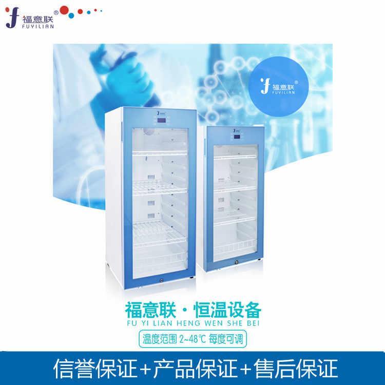 100升温度4-38度恒温箱福意联FYL-YS-100L