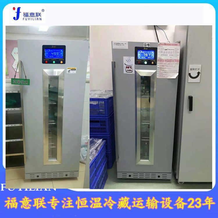 手术室液体加温箱医用恒温箱37度恒温箱
