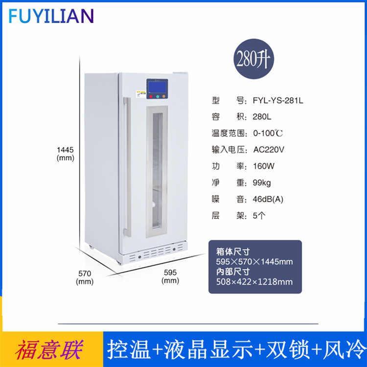 手术室液体加温箱医用恒温箱37度恒温箱