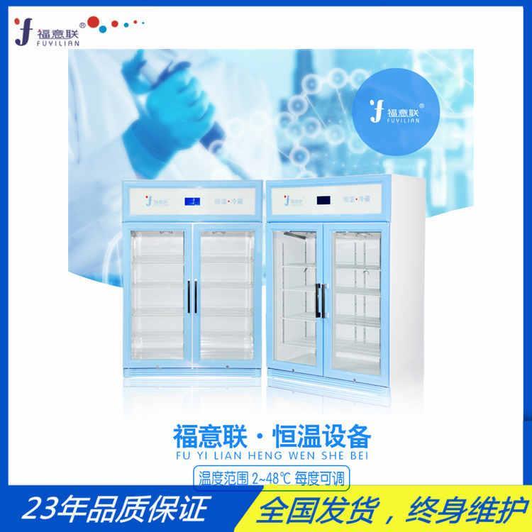 福意联恒温箱手术室恒温箱医用恒温箱