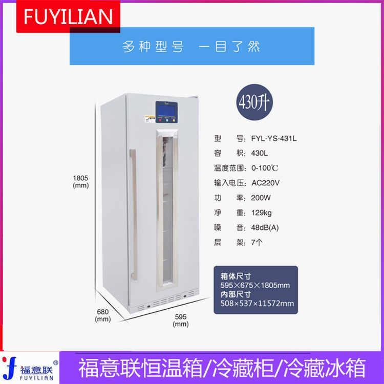 手术室药液保温柜药液保温箱医用液体恒温箱