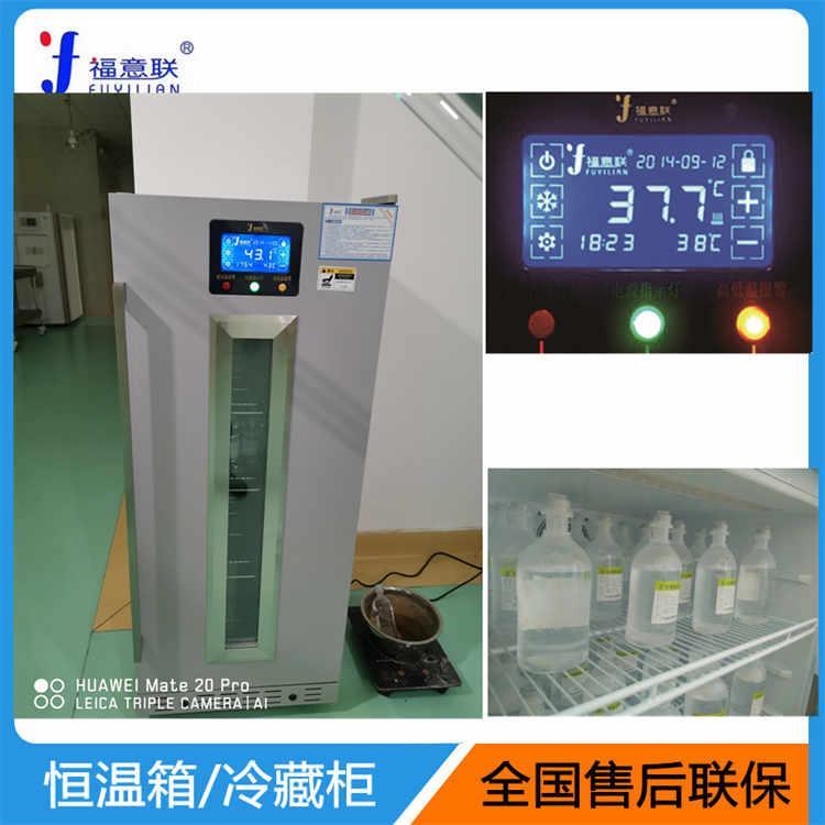 37度医用恒温箱液体加温箱手术室保温箱药液保温柜