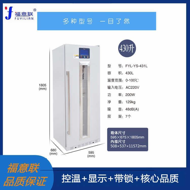 37度医用恒温箱液体加温箱手术室保温箱药液保温柜
