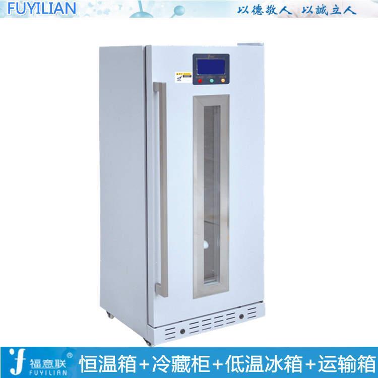 37度医用恒温箱液体加温箱手术室保温箱药液保温柜
