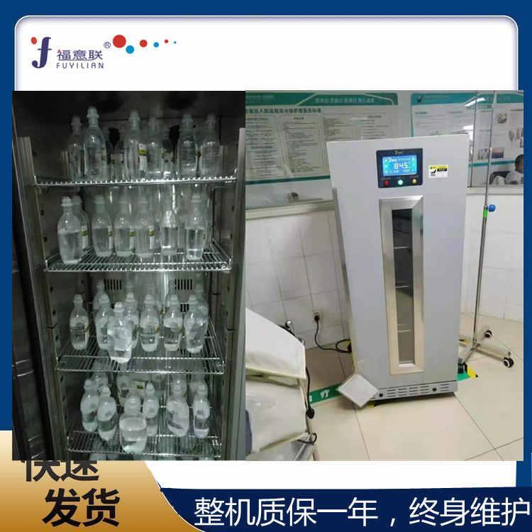 福意联医用恒温箱手术室医用液体恒温箱