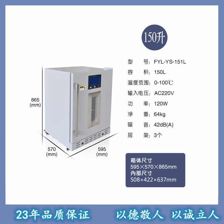 福意联医用恒温箱手术室医用液体恒温箱