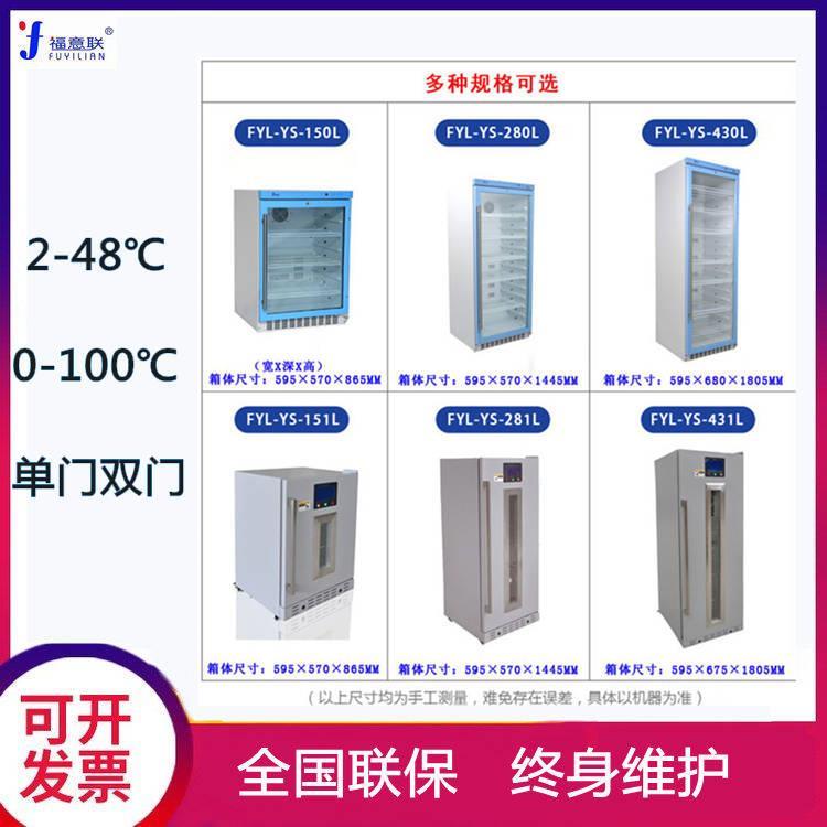 液体恒温箱手术室用医用恒温箱