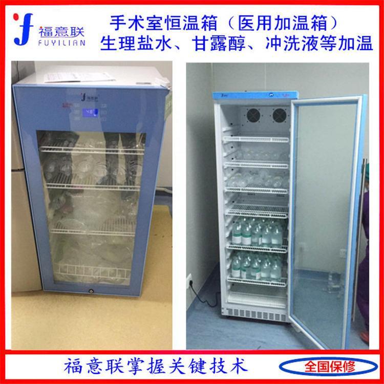 液体恒温箱手术室用医院用液体恒温箱