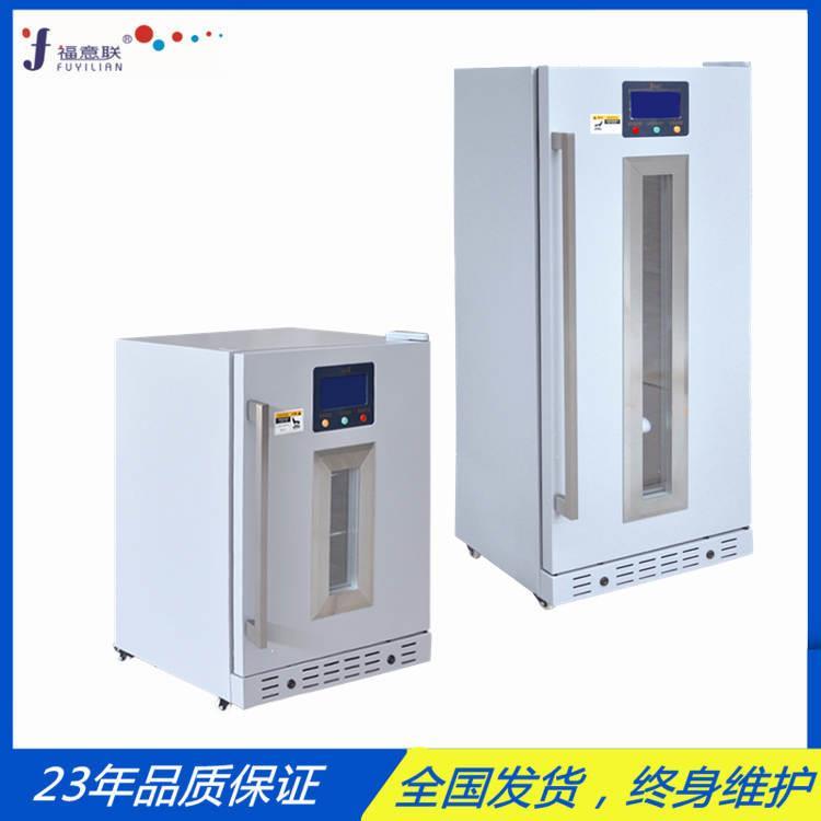 手术室恒温箱医用液体恒温保存箱