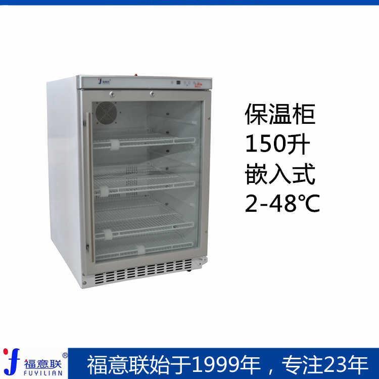 手术室保暖柜医用保温柜嵌入式
