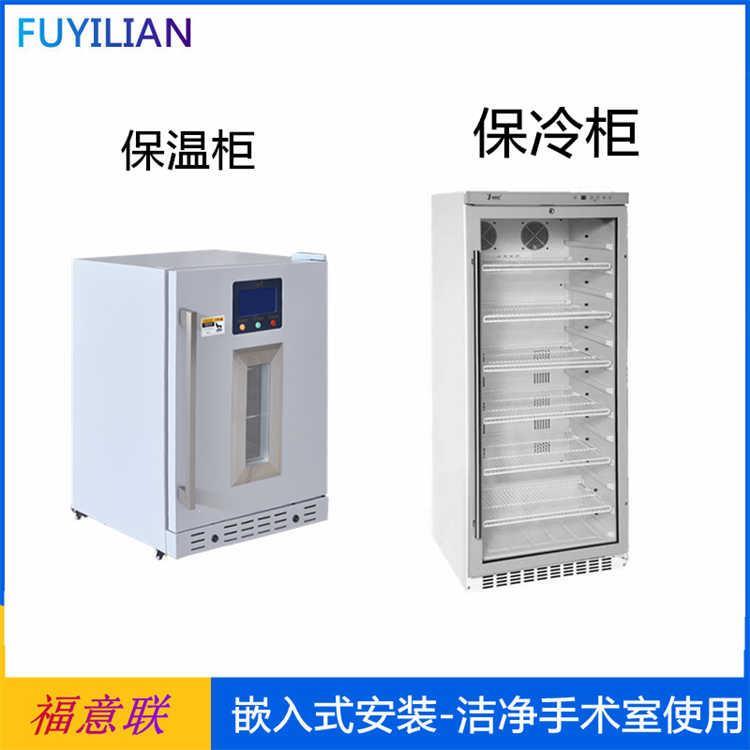内嵌式保温箱医用恒温箱嵌入式医用保温柜
