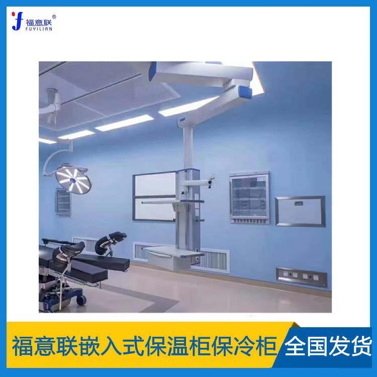 内嵌式保温箱医用恒温箱嵌入式医用保温柜
