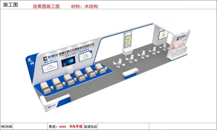 承接展台结构设计制作搭建展览会议服务等