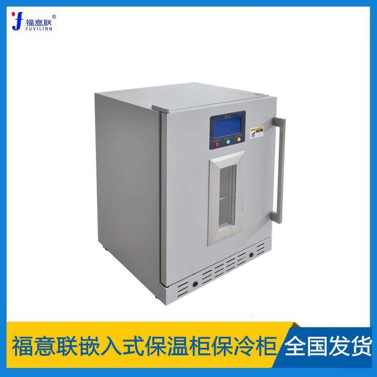 净化保温柜容积150L温度2-48度