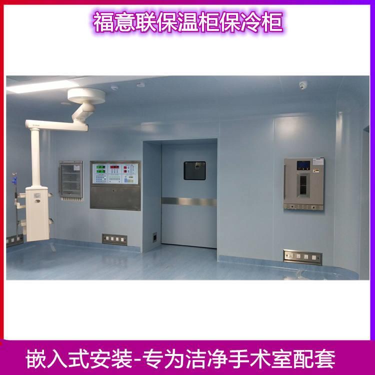 手术室不锈钢保温柜嵌入式