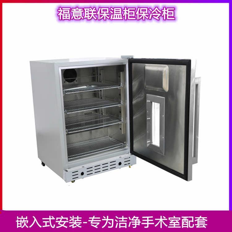 手术室不锈钢保温柜嵌入式