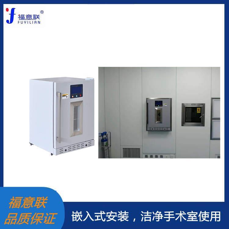 嵌入式医用保冷柜医用恒温箱